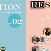 オンライン会議情報誌『RESOLUTION』のご紹介