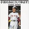 WBC監督・コーチ人事