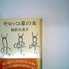 暮らし