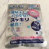 【洗たくマグちゃん】を使って１年！ 使用後は肥料にもなります！