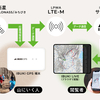 山岳遭難のリスクを低減するテクノロジー