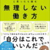 【実体験レポ】障害者雇用を考えている方へ
