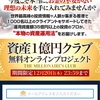 ビットコインで失敗した人へ