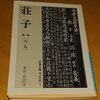 山田裕貴、奈緒、仲村トオルらが出演、時空を超えた壮大な旅物語『終わりのない』ゲネプロレポート