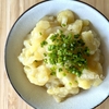 【オーストリア料理】ビーフコンソメを使って作る！じゃがいもサラダ「Kartoffelsalat:カルトッフェルザラート」作り方・レシピ。