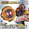 カシラのライドウォッチキター！仮面ライダージオウ DXグリスライドウォッチ 仮面ライダージオウ