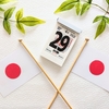 【雑学】昭和の日ってなに？小学生にもわかる由来と豆知識まとめ！