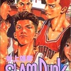 SLAM DUNK（湘北高校編）