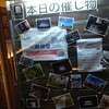 吉祥寺からっぽの劇場祭　コンサート【Play from someone(nice sound!)】額田大志 企画＠吉祥寺シアター