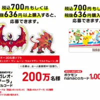 ポケットモンスターウルトラムーン4〜7世代自己産配布付き ポケットモンスターウルトラムーン4〜7世代自己産配布付き