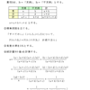 統計の理解（検定）・問題９－２の解