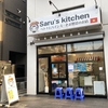 Saru’ｓ kitchen ベトナム惣菜のお店