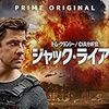 映画（ドラマ？）の24（twenty four）はどうしてオモロイのか？（2 of 5）