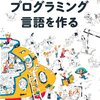 Perlの衰退議論について一言言っておくか