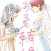 『kindle unlimited』で貪る百合漫画～Part4～