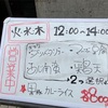 魚ランチの店を確保？