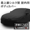 車種に合わせたオーダメイドパーツ専門店「CARCLUB」