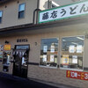 川越で食べる武蔵野うどん。埼玉で人気のお店「藤店うどん」