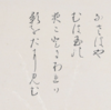 新勅撰和歌集 巻第十五  恋五  954