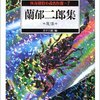 好きな作家について書く（1）