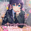 読書雑記：八月読了作品の中から、お勧め作品の紹介のお話。