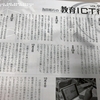 【メディア掲載】月刊私塾界 2022年12月号