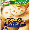 ポタージュスープへの愛