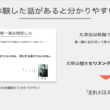最後まで聞いてもらうためのプレゼン技術