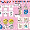 「サンリオキャラクターズ×ポプテピピック」コラボグッズをサンリオアニメストアで先行販売！