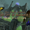 【FF14】古アムダプール市街(Hard)を分析してみた