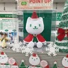 鶴見だけりそにゃんクリスマスバージョン