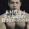 -10. SEPTEMBER * Masahiko Kimura *