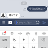 AWS と LINE を連携させてbotを作ってみよう・準備編