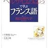 「マリー・アントワネット」と「それでもボクはやってない」