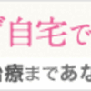 老後生活を豊かにするためにピロリ菌を除菌するべき理由とは！