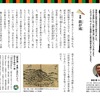 今月号は「鼓が滝」 A rakugo in the current issue is "Tsutsumi ga Taki"