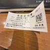 遅延証明書。