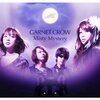 GARNET CROW、ニューシングル「Misty Mystery」詳細決定