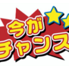 社労士開業応援☆事業計画は必要？