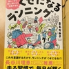 ゆっくり考える