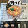2/13、名古屋出張