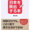 配当金で海外移住もいいですね