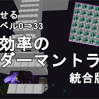 マイクラ1 18 1 17 1 16 誰でも簡単に低コストで作れる現状最高効率のエンダーマン経験値トラップ Mob Farm の作り方解説 Java 統合版 Minecraft Enderman Xp Farm マインクラフト ゆっくり実況 Je Be じゃがいもゲームブログ