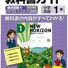 ②義務教育で安く勉強する方法