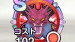 【スマグロ】幻魔王デスタムーアのメモリは何個集めるべき？評価まとめ