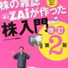 ベトナム株　ＶＮ３０指数　構成銘柄（2017年12月最新）