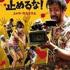 今月見た映画 2019 年 1 月