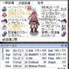 リベリオンの防具まとめ 21年5月更新 Bapfire