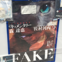 鬼武者】の作曲者『佐村河内守』と、ゴーストライター『新垣隆