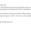 Azure Functions で MeCab.DotNet を使って形態素解析